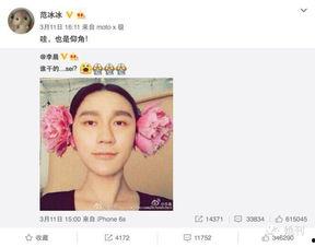 娱乐圈最新爆料图片大全,明星私照大揭秘！