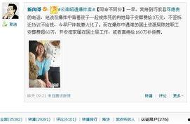 如何在微博上爆料新闻,揭秘网络舆论的力量与责任 第3张 如何在微博上爆料新闻,揭秘网络舆论的力量与责任 第3张