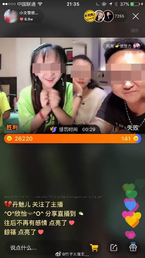 女网红被爆料视频在线看,真相揭秘 第2张 女网红被爆料视频在线看,真相揭秘 第2张